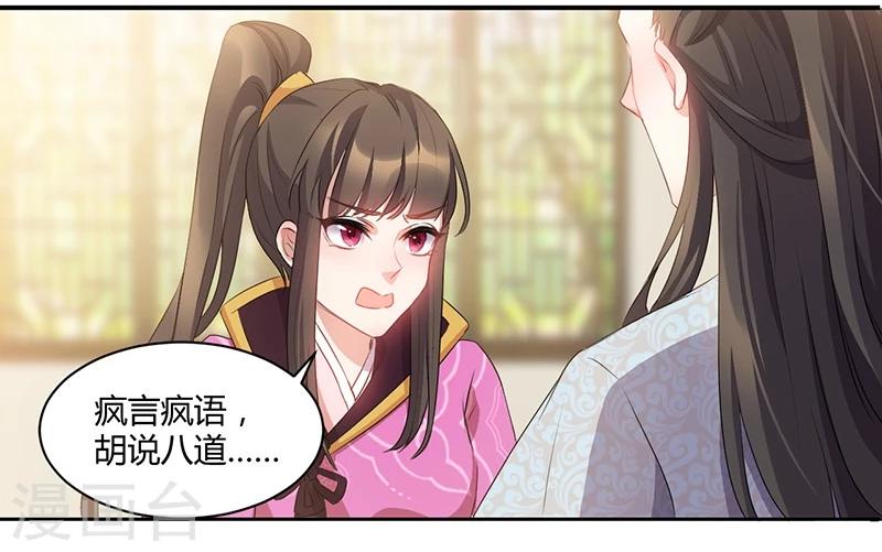 第40话 意中人来桃花开-第40话