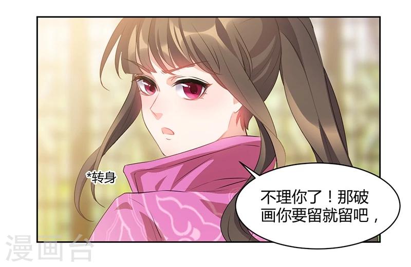 第40话 意中人来桃花开-第40话