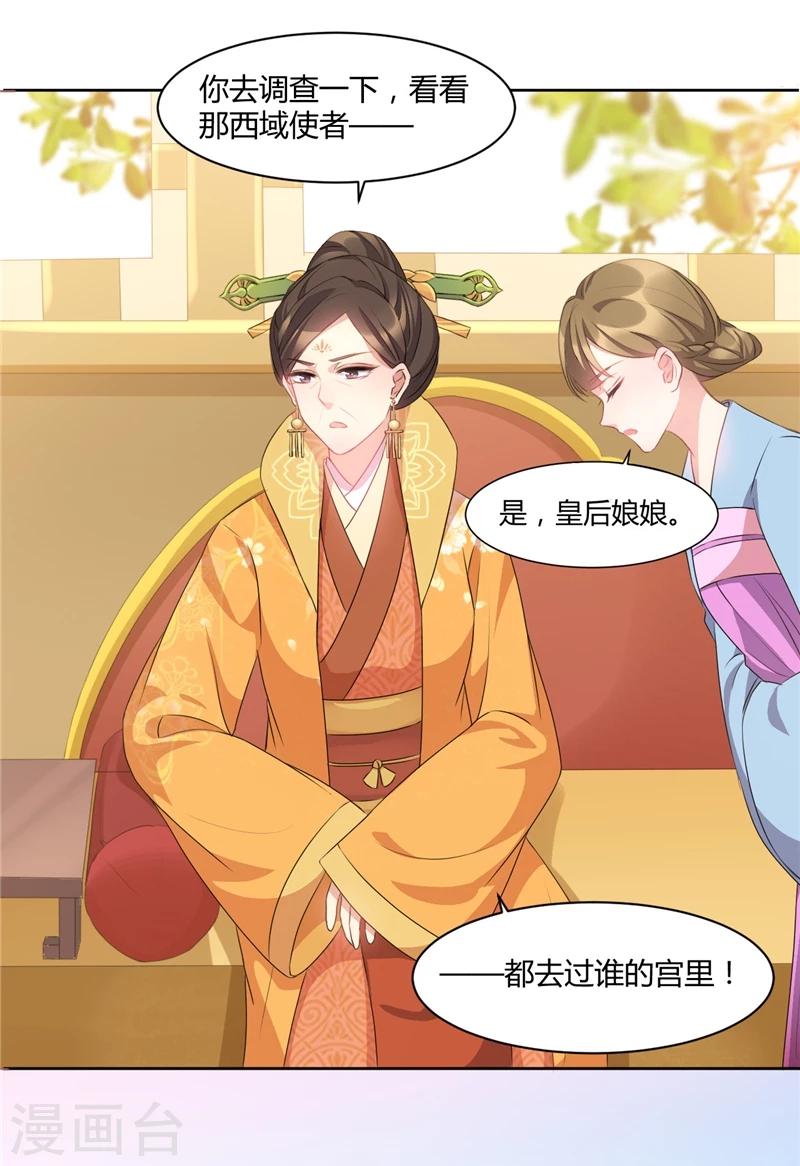 第42话 虎皮猫腻-第42话