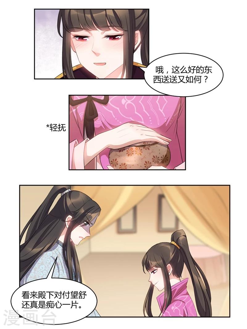 第42话 虎皮猫腻-第42话