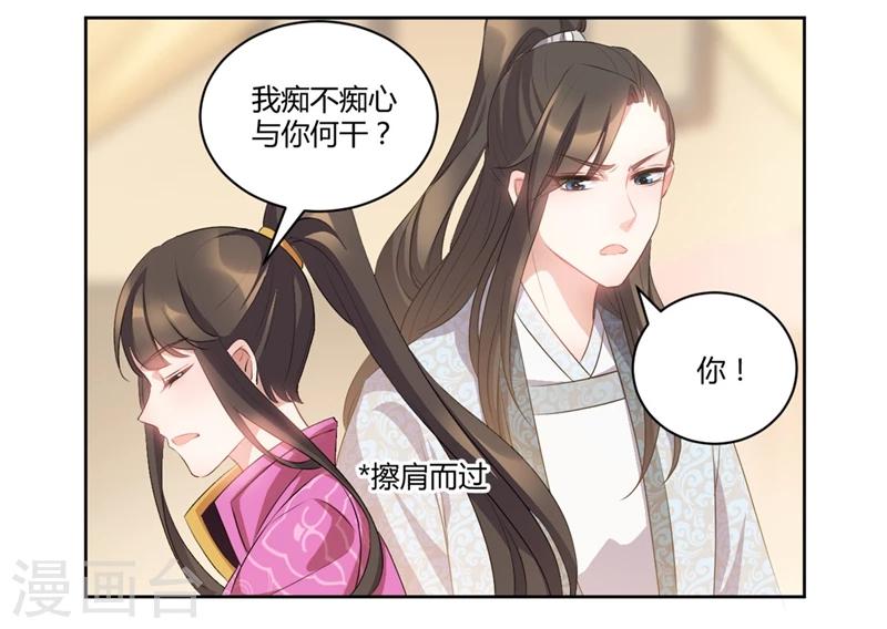 第42话 虎皮猫腻-第42话