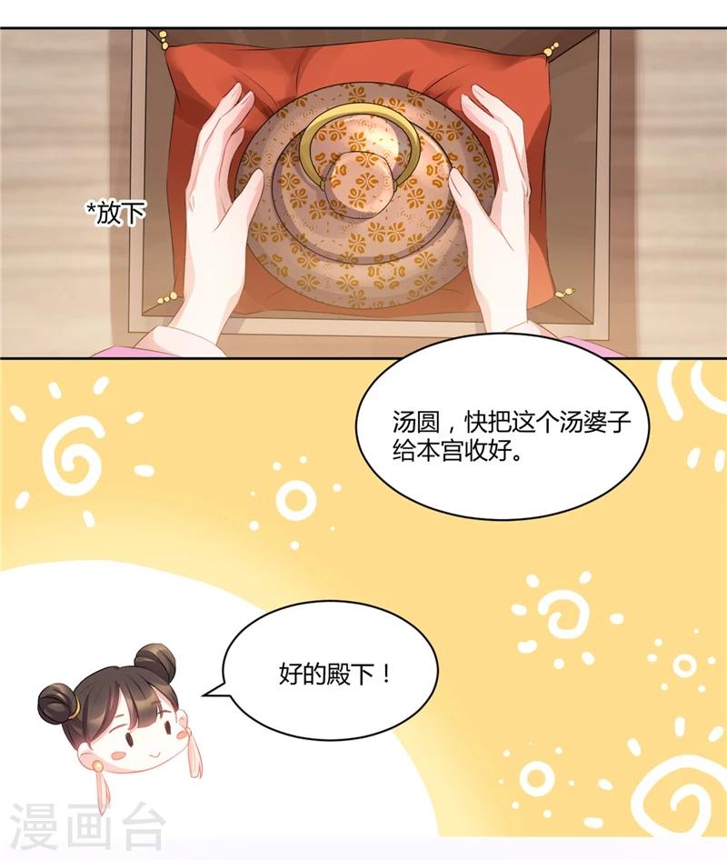 第42话 虎皮猫腻-第42话