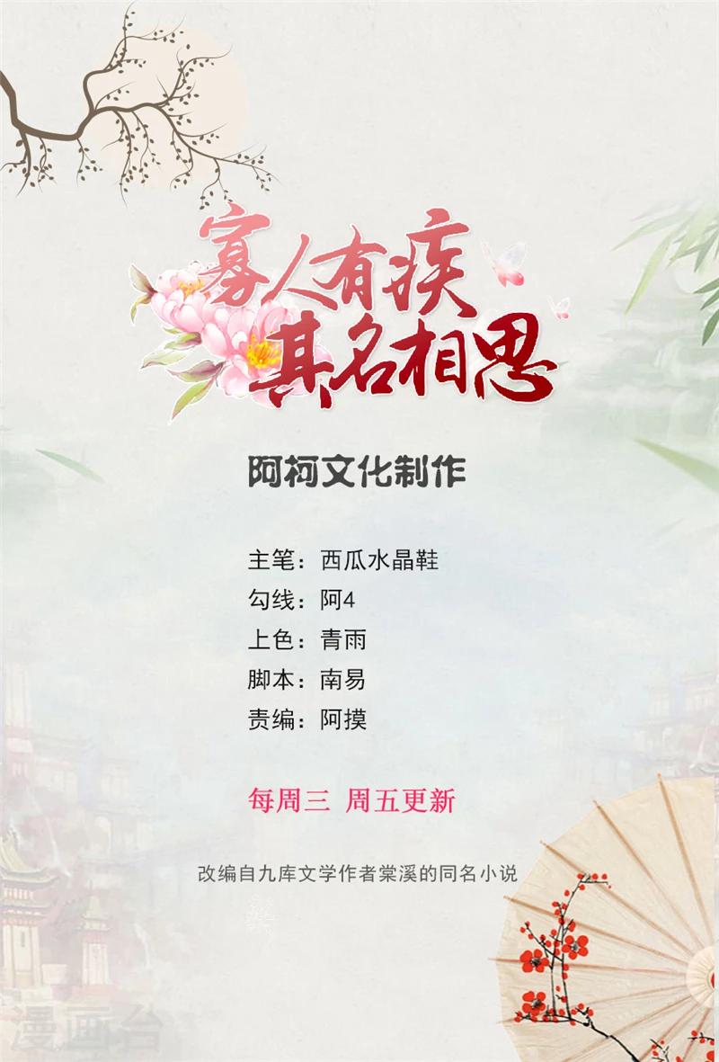 第44话 本王可要心疼了-第44话