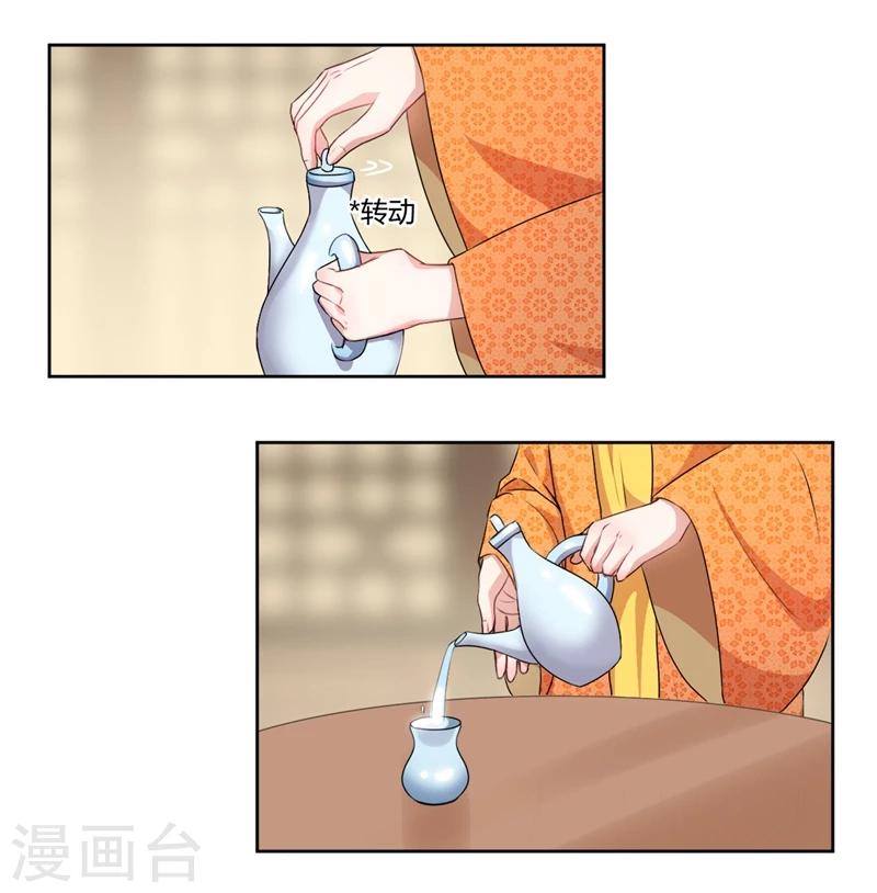 第46话 老爷我千杯不醉！-第46话