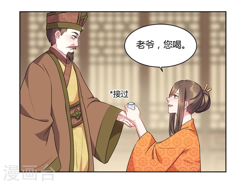 第46话 老爷我千杯不醉！-第46话