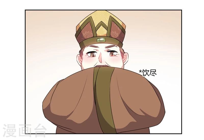 第46话 老爷我千杯不醉！-第46话