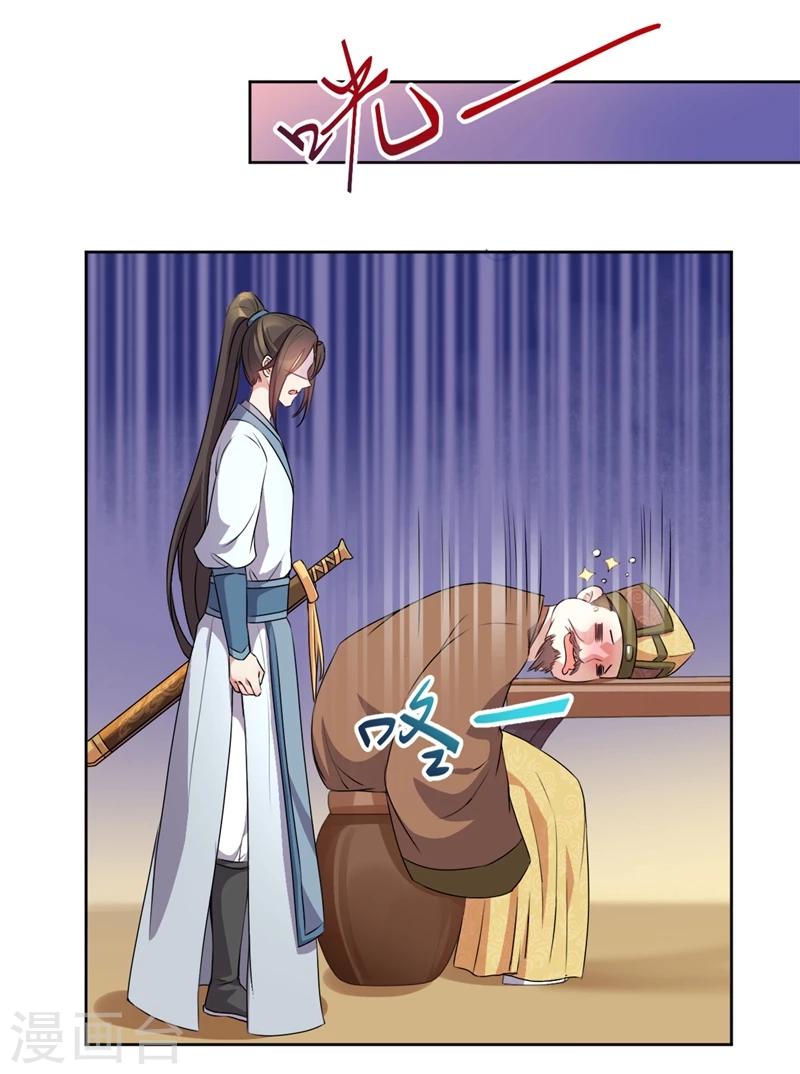 第46话 老爷我千杯不醉！-第46话