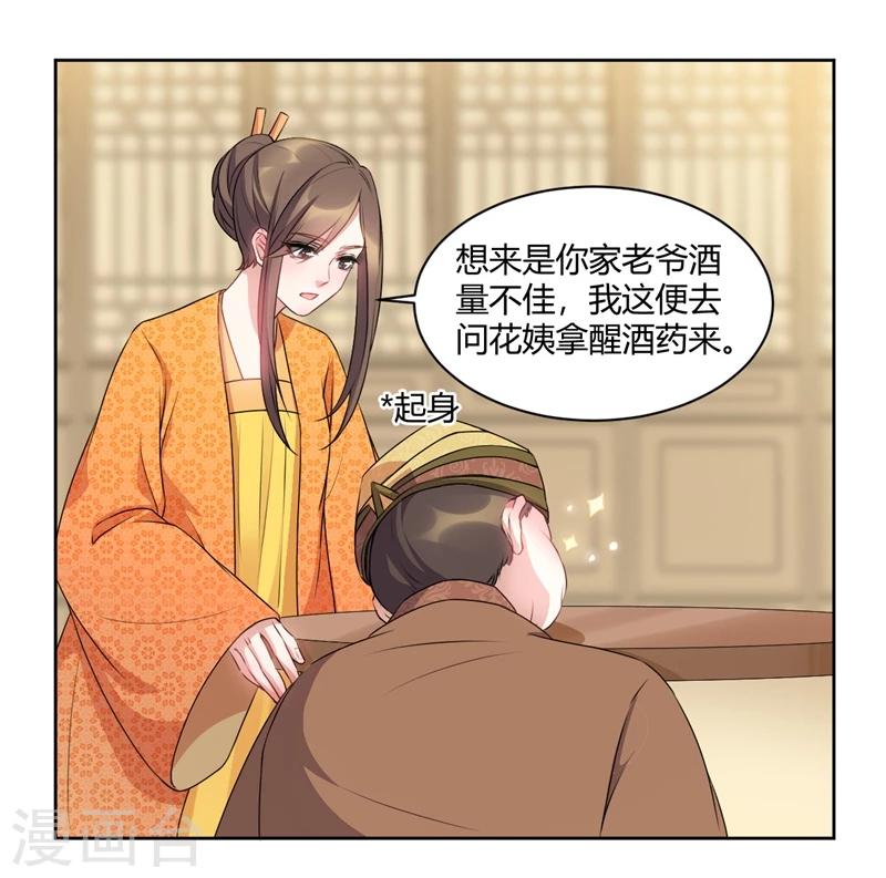 第46话 老爷我千杯不醉！-第46话
