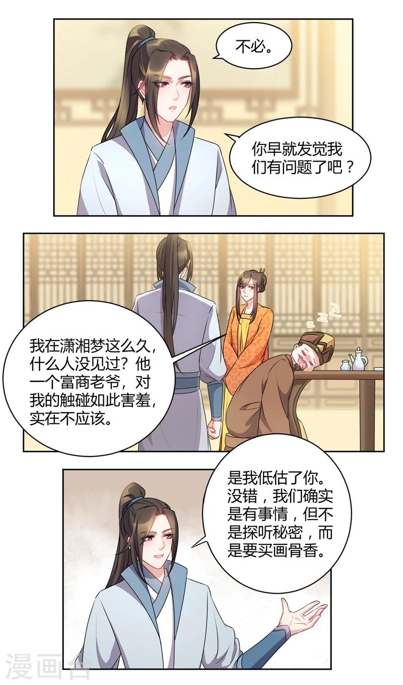 第46话 老爷我千杯不醉！-第46话