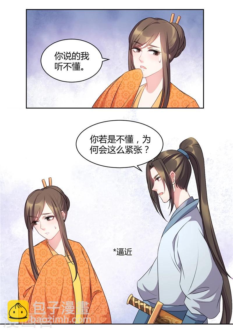 第46话 老爷我千杯不醉！-第46话