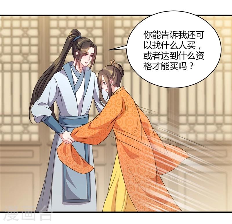 第46话 老爷我千杯不醉！-第46话