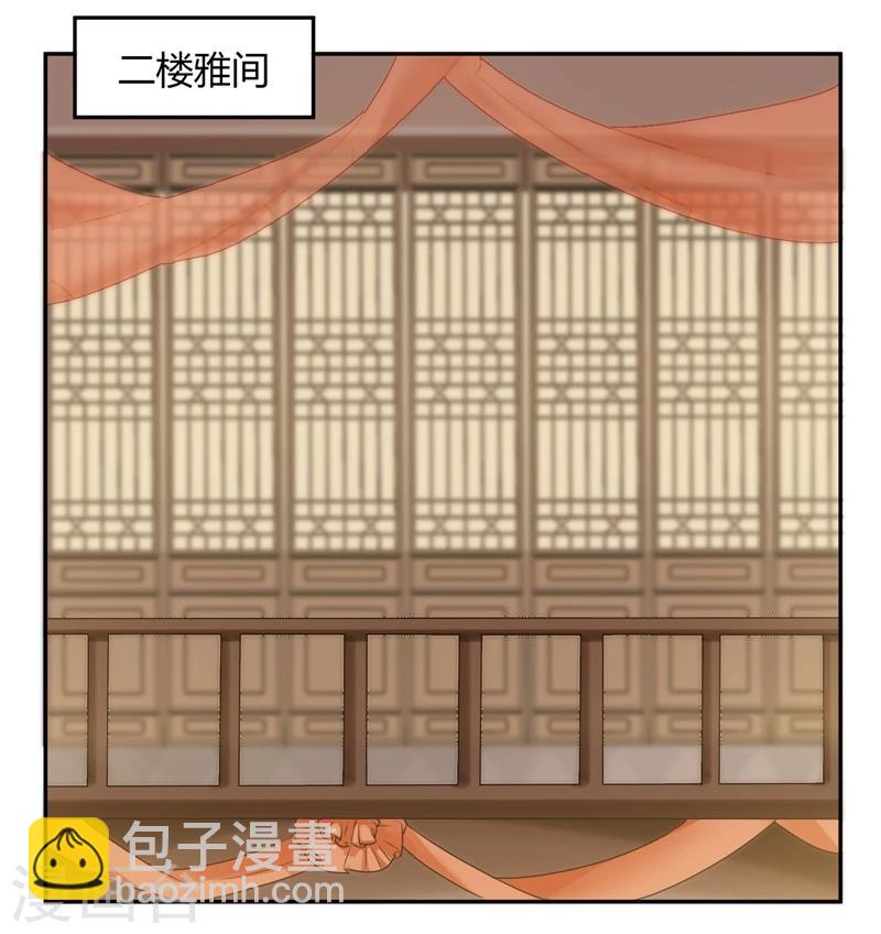 第46话 老爷我千杯不醉！-第46话