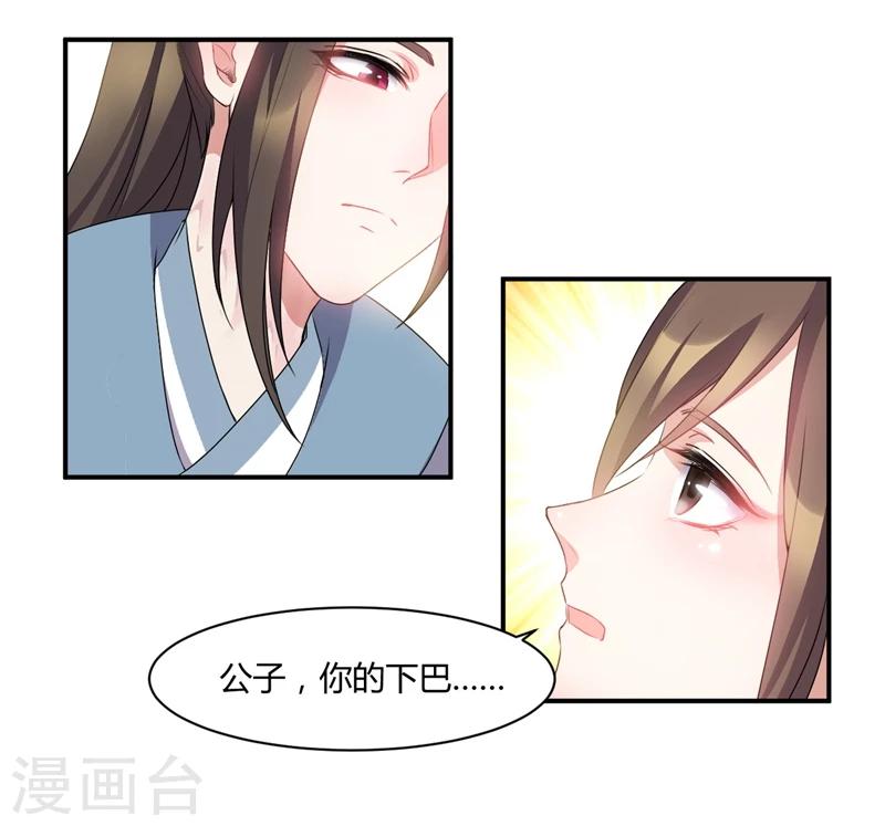 第46话 老爷我千杯不醉！-第46话
