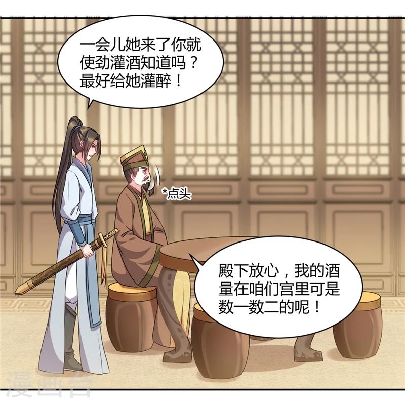 第46话 老爷我千杯不醉！-第46话