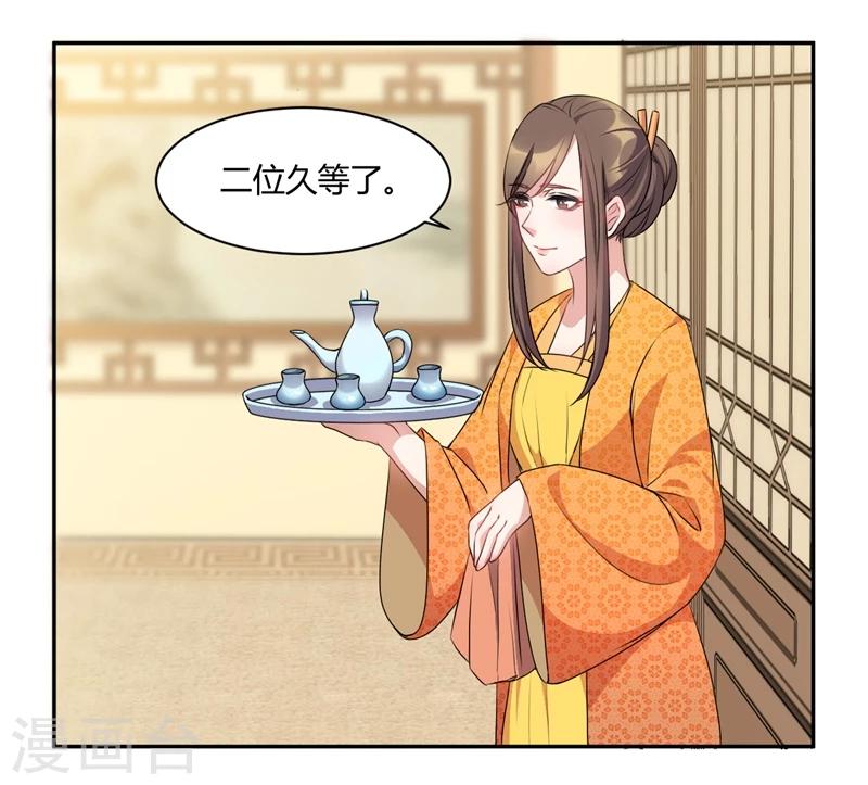 第46话 老爷我千杯不醉！-第46话