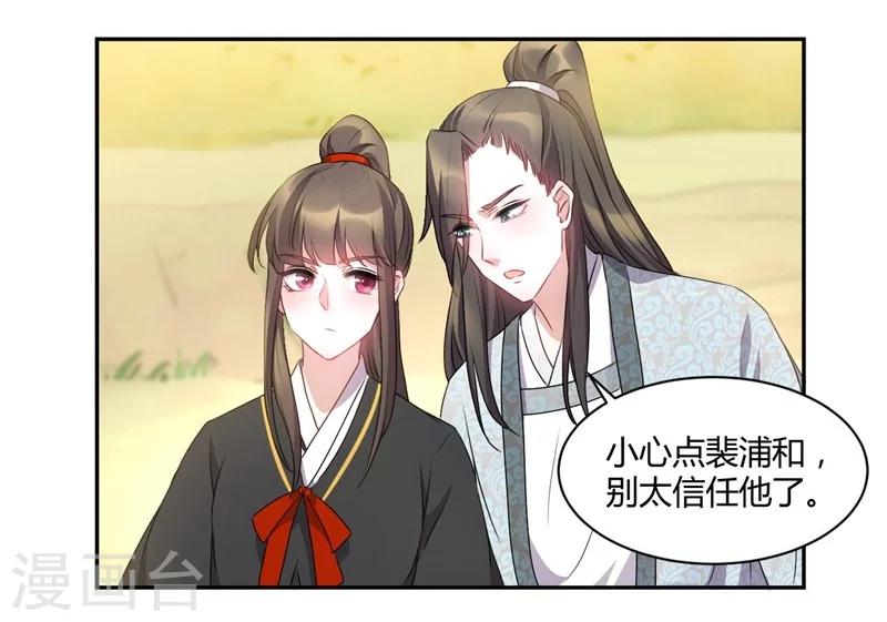 第48话 边镇无间道-第48话