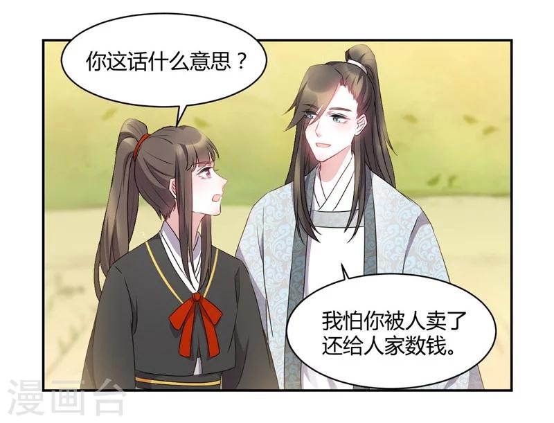 第48话 边镇无间道-第48话