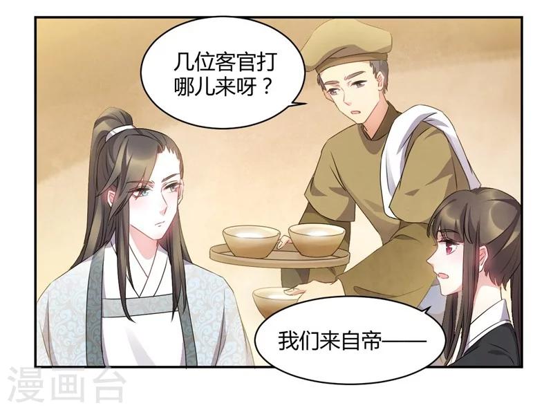 第48话 边镇无间道-第48话