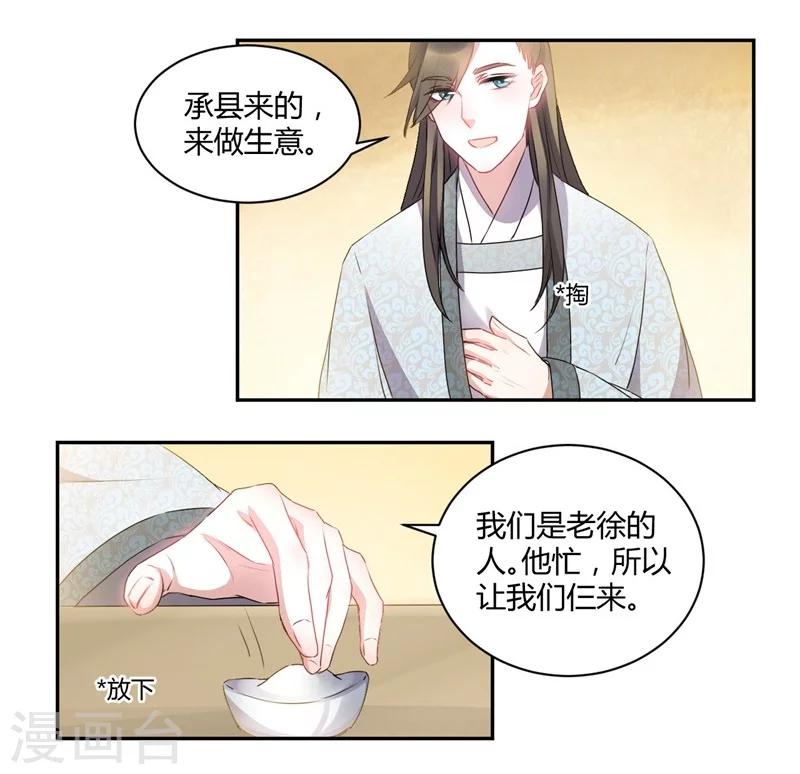 第48话 边镇无间道-第48话