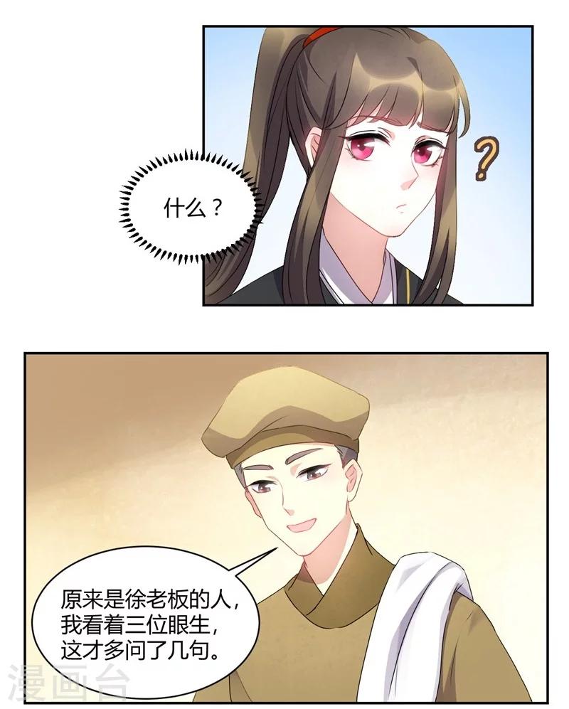 第48话 边镇无间道-第48话