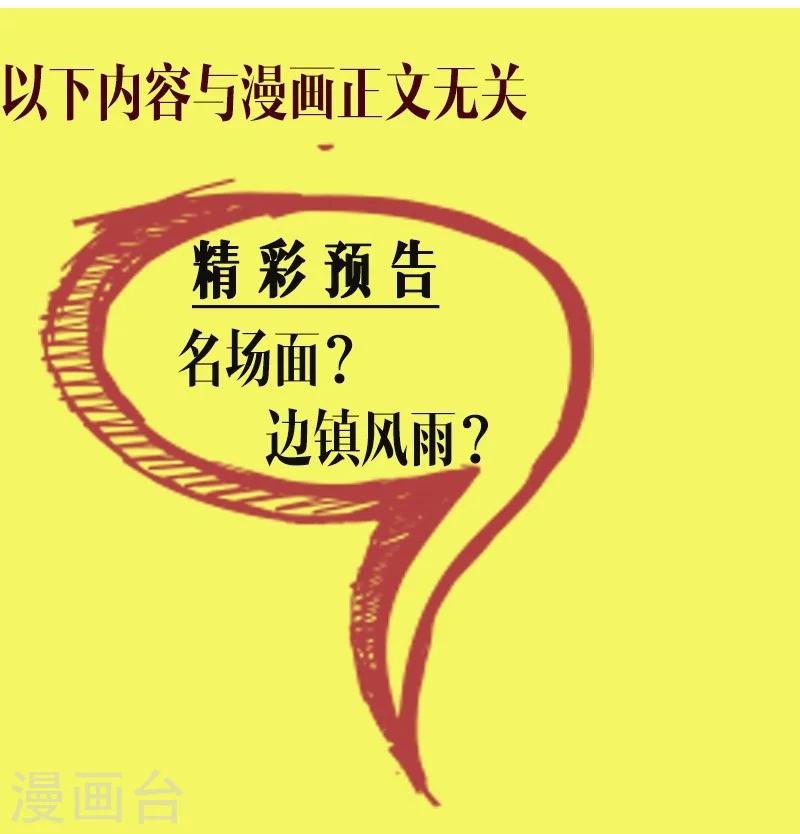 第48话 边镇无间道-第48话