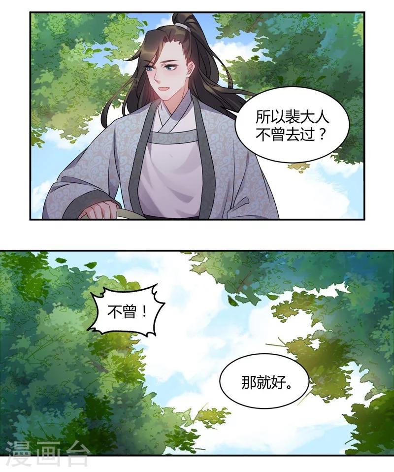 第48话 边镇无间道-第48话