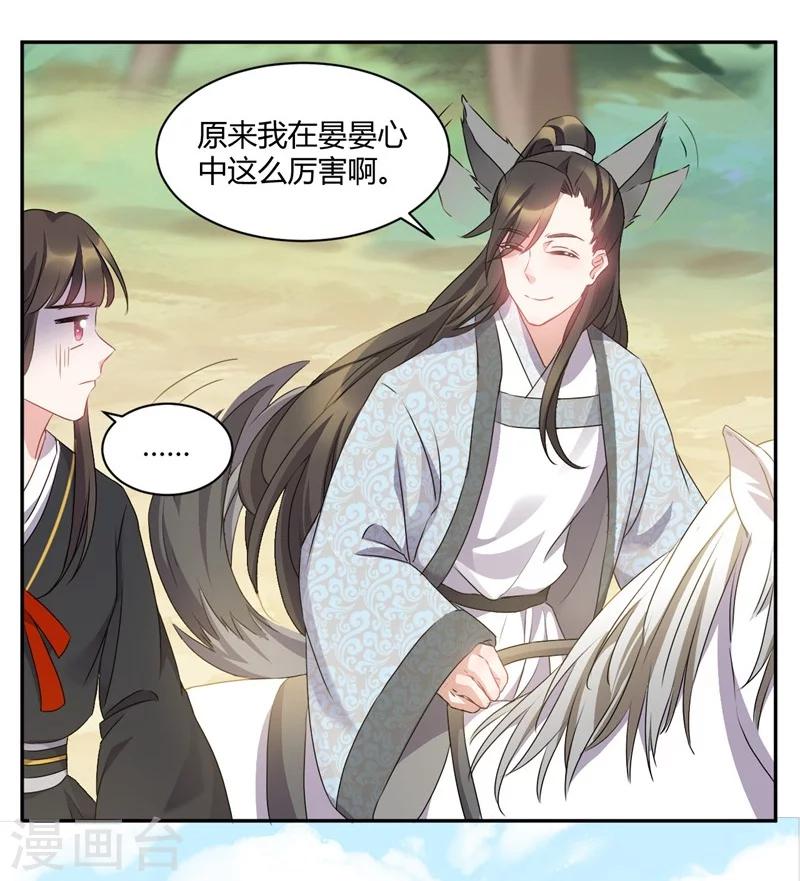 第48话 边镇无间道-第48话