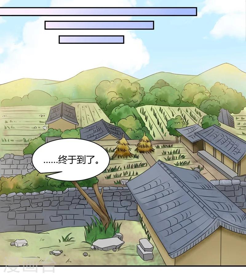 第48话 边镇无间道-第48话