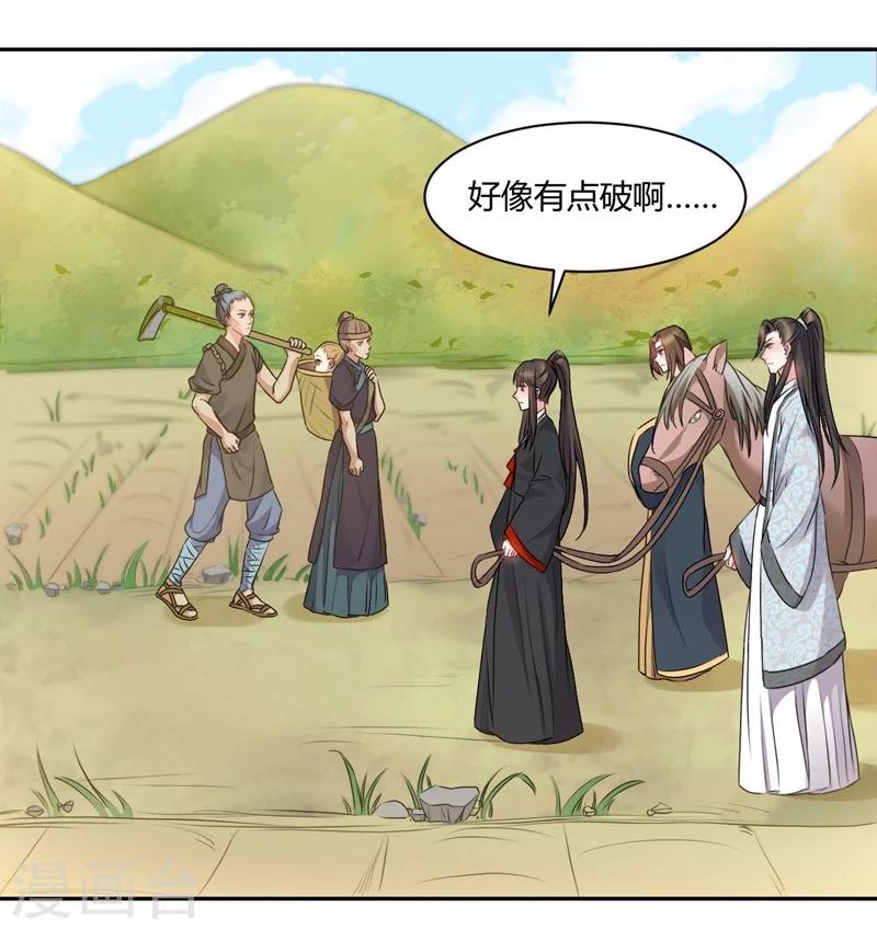 第48话 边镇无间道-第48话