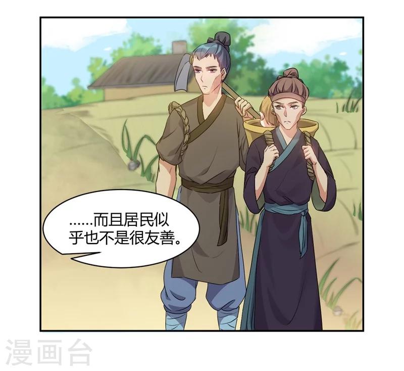第48话 边镇无间道-第48话