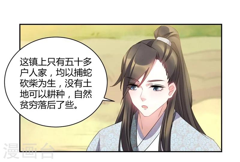 第48话 边镇无间道-第48话