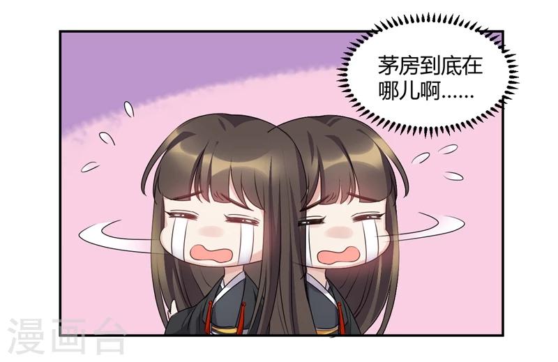 第50话 别怕，有我呢-第50话