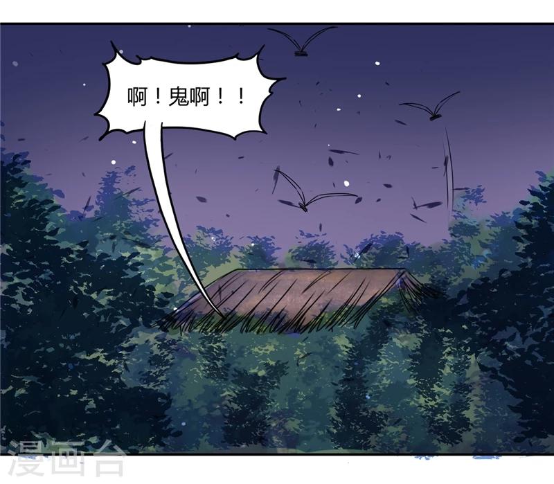 第50话 别怕，有我呢-第50话