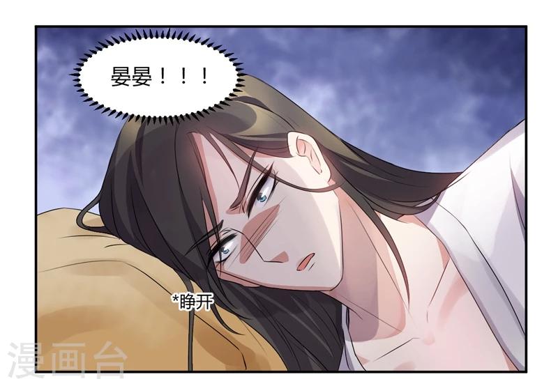 第50话 别怕，有我呢-第50话