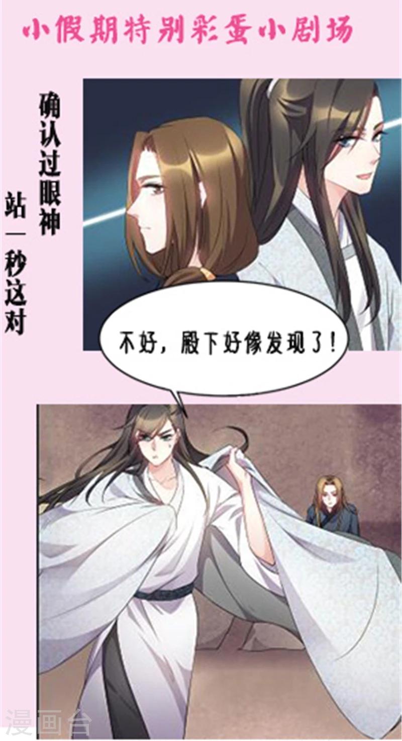 第50话 别怕，有我呢-第50话