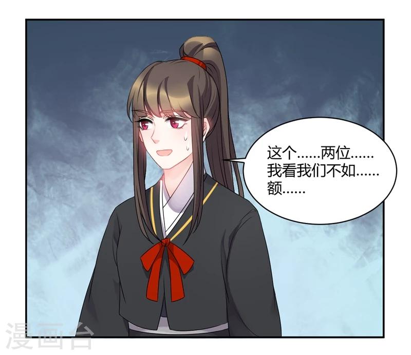 第50话 别怕，有我呢-第50话
