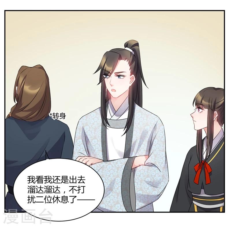 第50话 别怕，有我呢-第50话