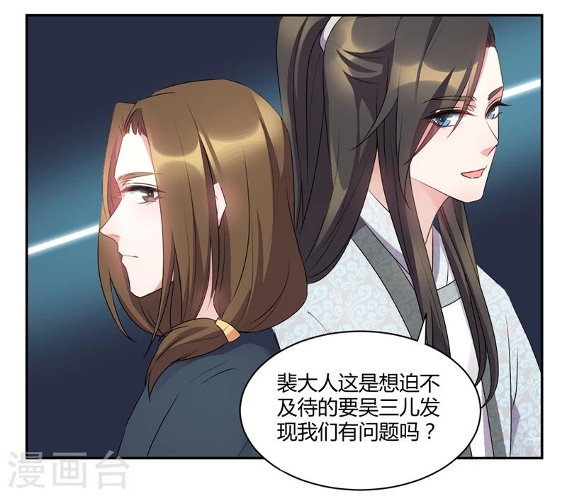 第50话 别怕，有我呢-第50话