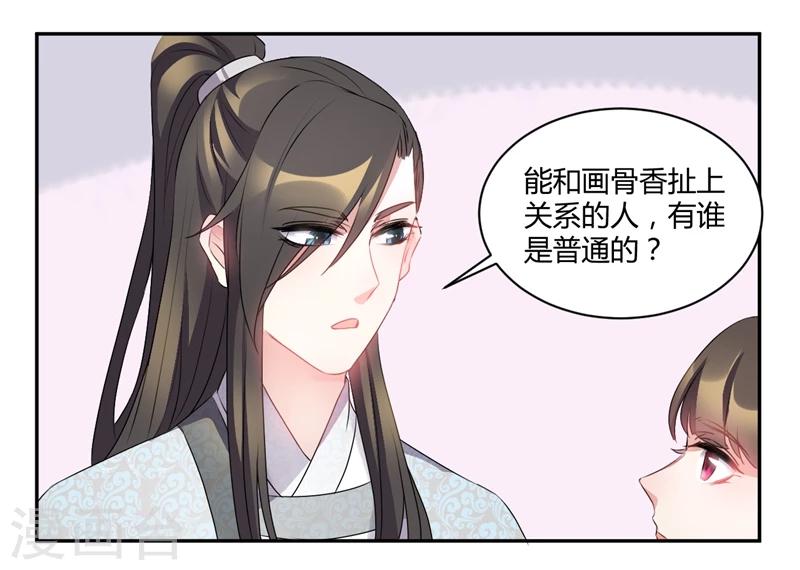 第50话 别怕，有我呢-第50话