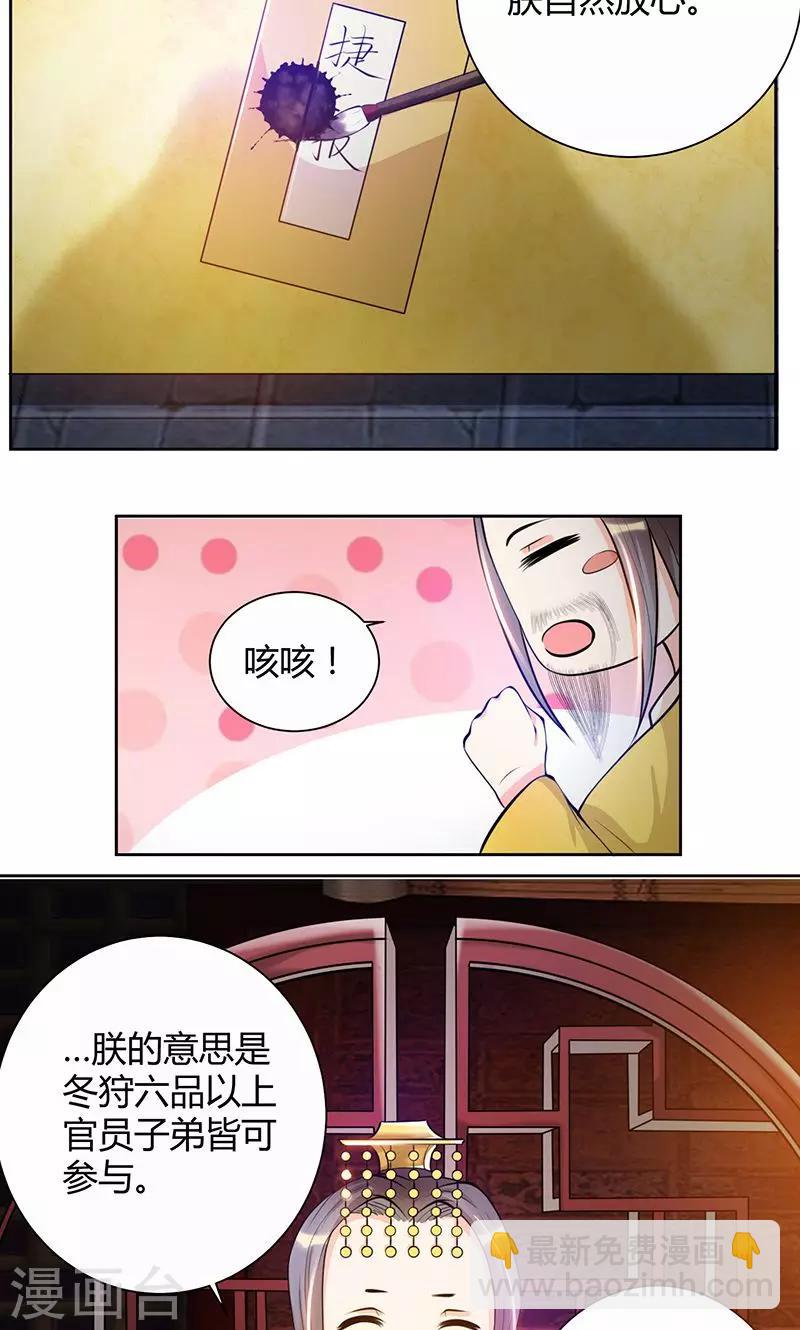 第6话 冲冲喜嘛-第6话