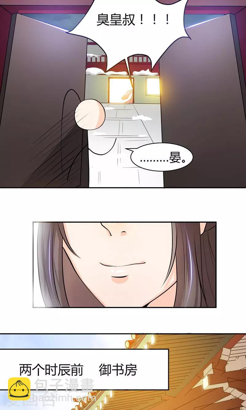 第6话 冲冲喜嘛-第6话
