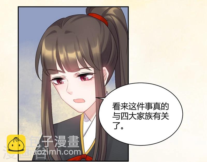 第54话 你才是本王的正事-第54话