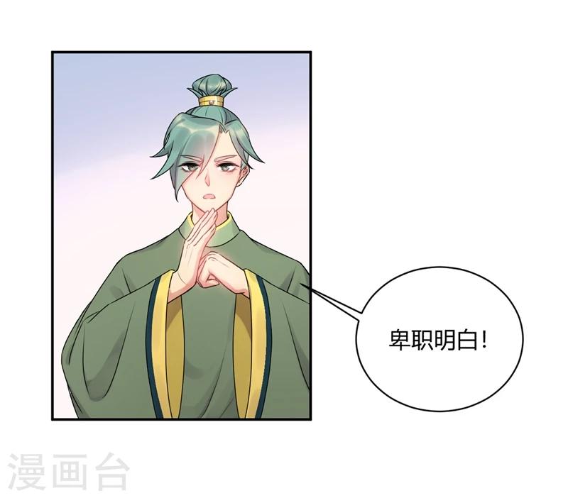 第54话 你才是本王的正事-第54话