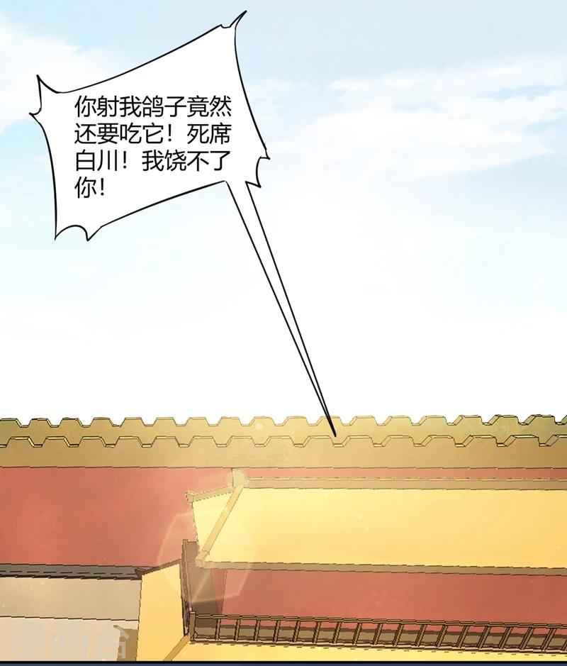 第54话 你才是本王的正事-第54话