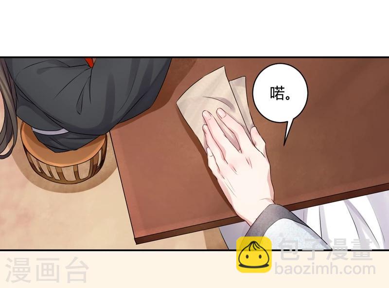 第54话 你才是本王的正事-第54话