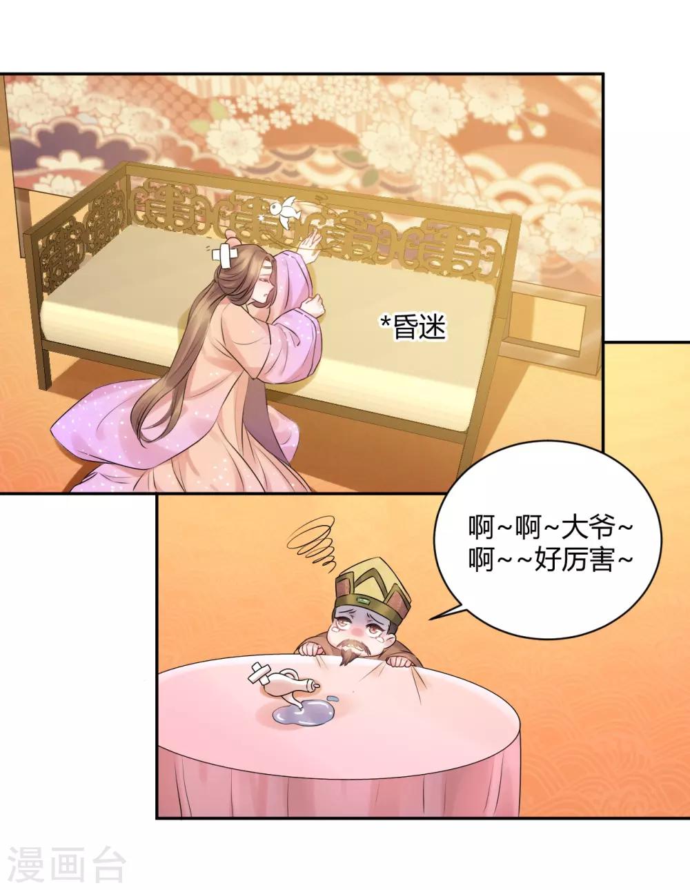 第56话 此地不宜久留-第56话