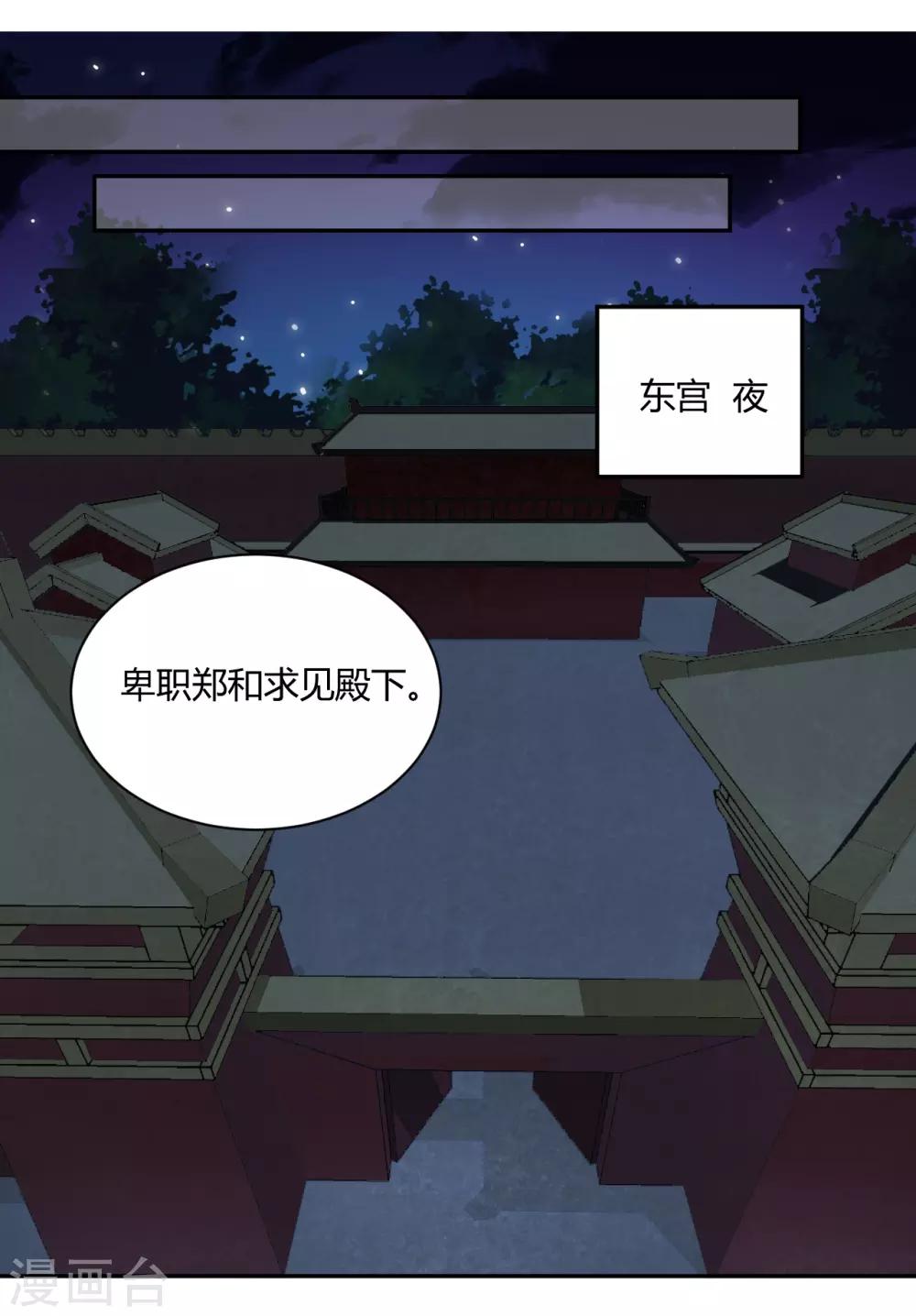 第56话 此地不宜久留-第56话