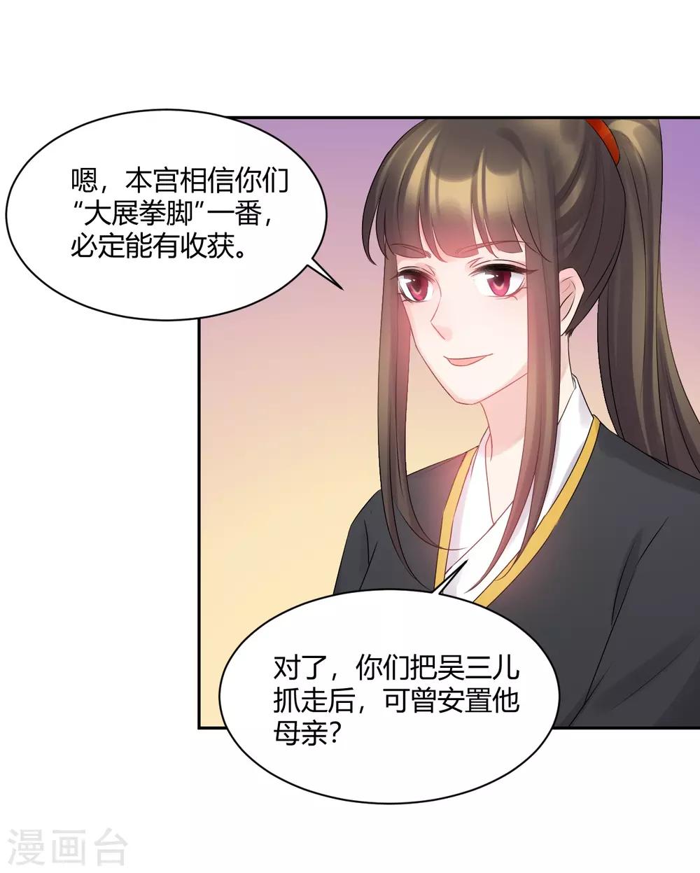 第56话 此地不宜久留-第56话