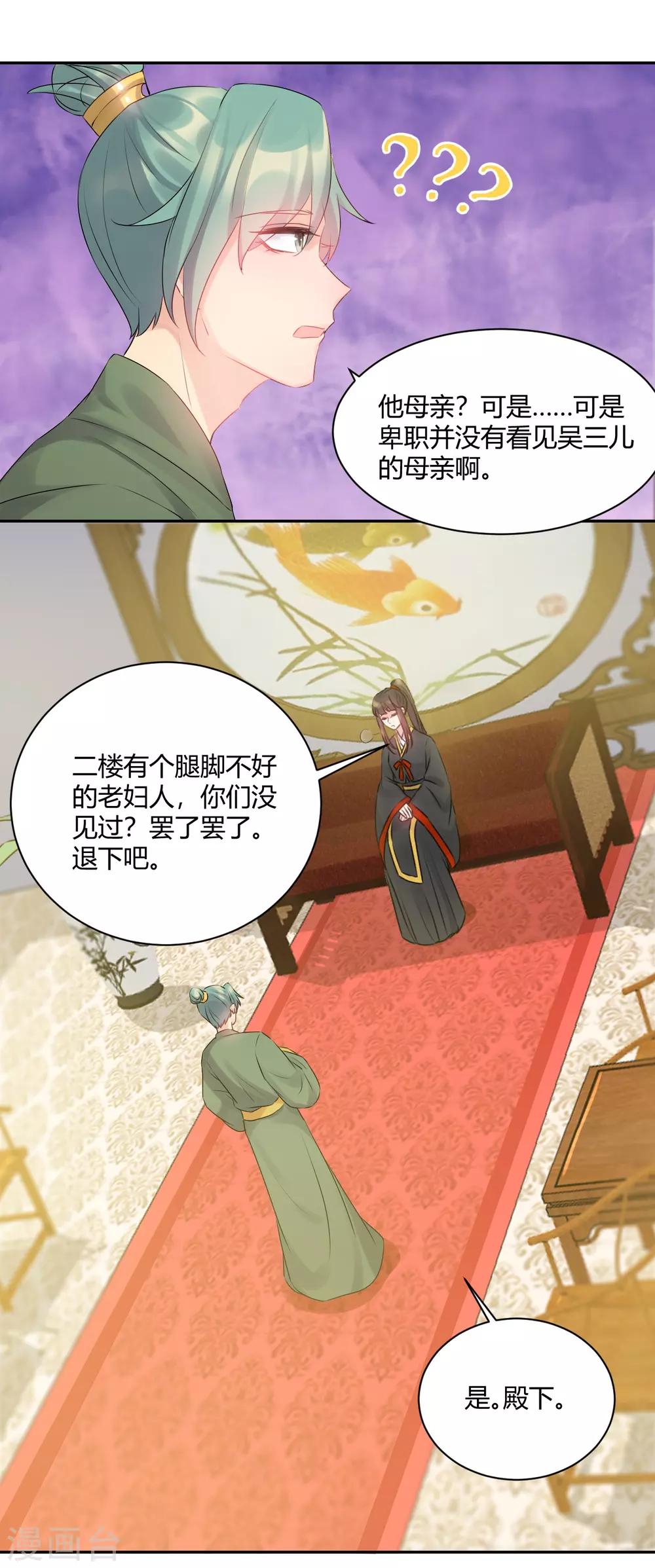 第56话 此地不宜久留-第56话