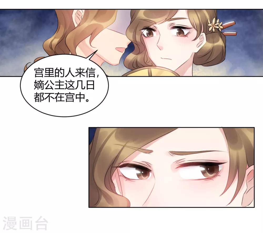 第56话 此地不宜久留-第56话